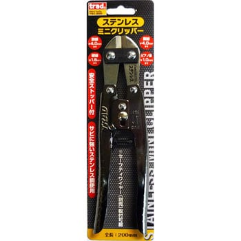 TSC-200 ステンレスミニクリッパー trad 全長200mm - 【通販モノタロウ】