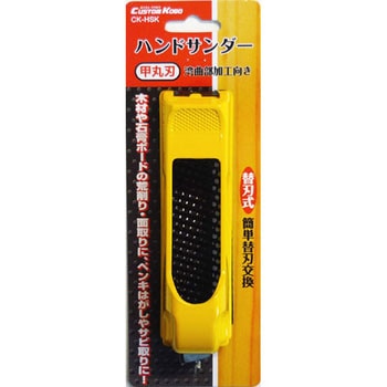 ハンドサンダー CUSTOM KOBO