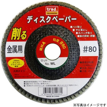 ディスクペーパー trad