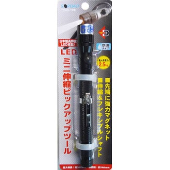 LEDミニ伸縮ピックアップツール SOROAD