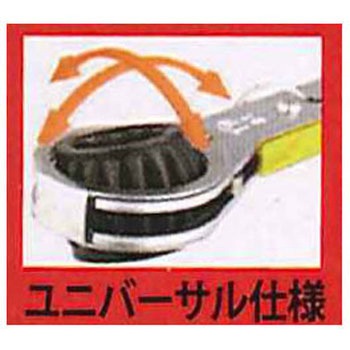 4WAYユニバーサルギアレンチ trad