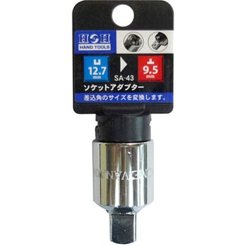 ソケットアダプター H&H