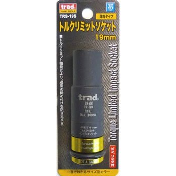 TRS-19S トルクリミットソケット trad 27715644