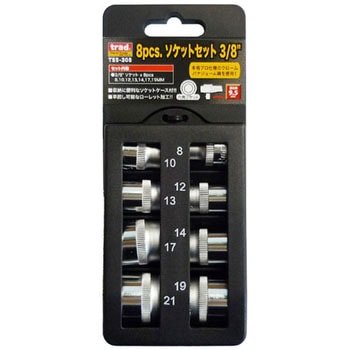 ソケットセット3/8(8pcs) trad