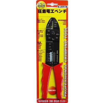 圧着電工ペンチ H&H
