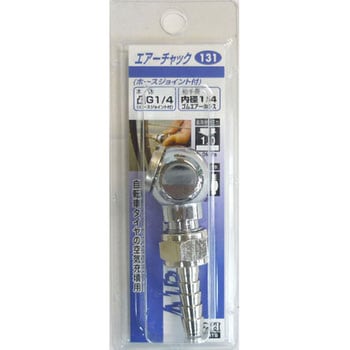 エアーチャック H&H