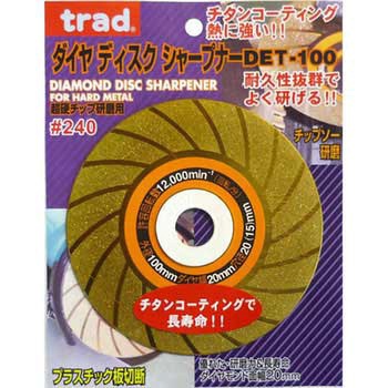 ダイヤディスクシャープナー trad