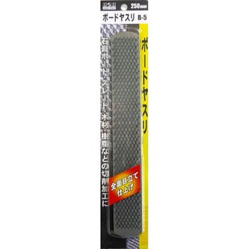ボードヤスリ H&H