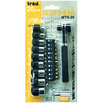 20pcsメカニックツールセット trad