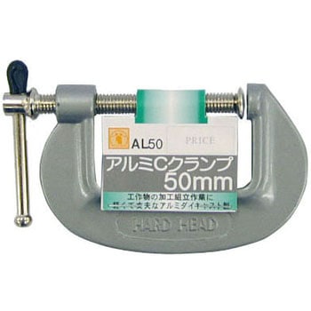 アルミCクランプ H&H