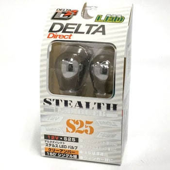 ステルスLEDバルブ S25 S AMB 150° DELTA(デルタ)