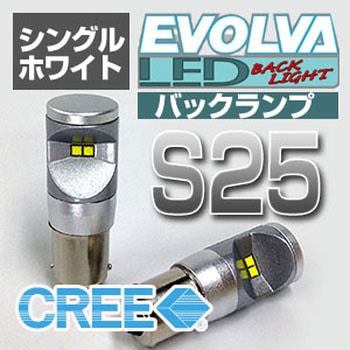 EVOLVA LED BACKLAMP S25 DELTA(デルタ)
