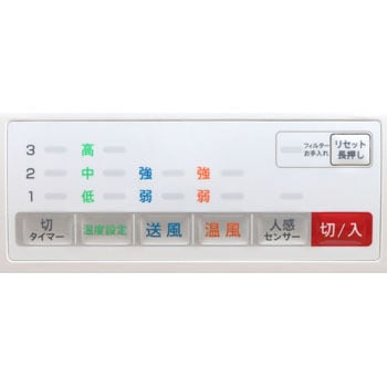 DWC-J120H-WH 脱衣所ヒーター人感センサーモデル 1台 ゼピール 【通販 ...