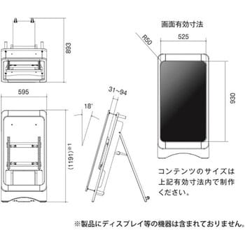 42～43V型対応サイネージスタンド (縦設置タイプ) 朝日木材加工