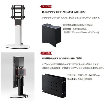 32～55V型対応サイネージスタンド (縦・横設置可能タイプ)