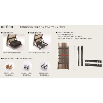 32～43V型対応サイネージスタンド 朝日木材加工 (AVAWOOD)