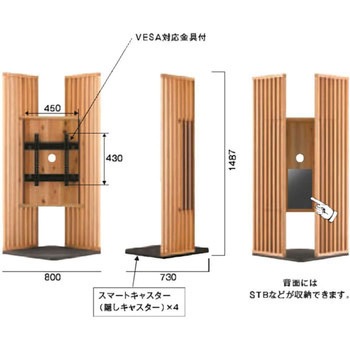 32～43V型対応サイネージスタンド (縦設置タイプ/コーナー設置可能タイプ) 朝日木材加工 (AVAWOOD)