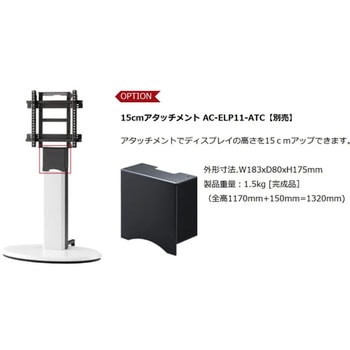 SS-ELP11用アタッチメント 朝日木材加工 (AVAWOOD)