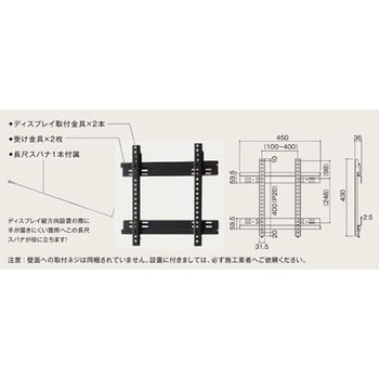 65型対応テレビ壁掛金具 (固定タイプ) 朝日木材加工 (AVAWOOD)