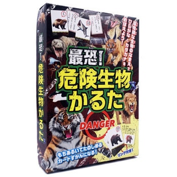 最恐!危険生物かるた 永岡書店