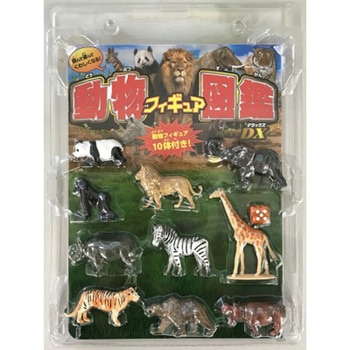 動物フィギュア図鑑DX<デラックス> 永岡書店