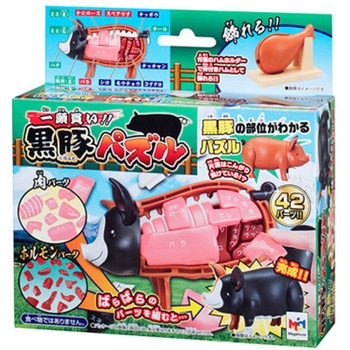 一頭買い!!黒豚パズル 永岡書店