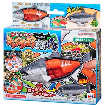 一本買い!!キングサーモン解体パズル 永岡書店