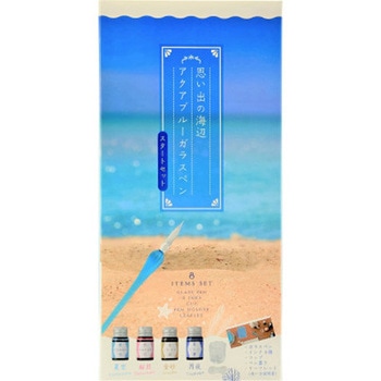 思い出の海辺 アクアブルーガラスペン スタートセット 永岡書店