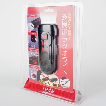 2WAY充電 多機能ラジオライト インターベース