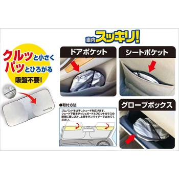 スクエア スプリングシェード JB(日本ボデーパーツ工業)