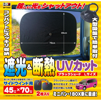 ブラックシェード JB(日本ボデーパーツ工業)