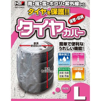 タイヤカバー JB(日本ボデーパーツ工業)