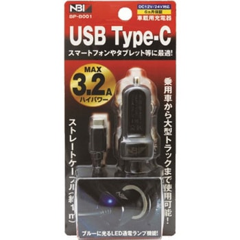 タイプC充電器 JB(日本ボデーパーツ工業)