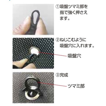 サンシェード用 大型吸盤 JB(日本ボデーパーツ工業)