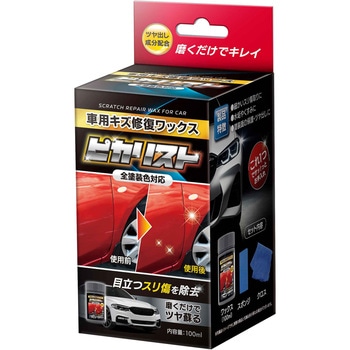 車用キズ修復ワックス ピカリスト - インターベース