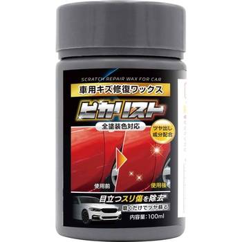 車用キズ修復ワックス ピカリスト - インターベース