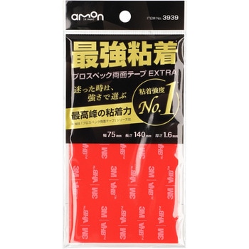 プロスペック両面テープEXTRA(最強粘着) エーモン