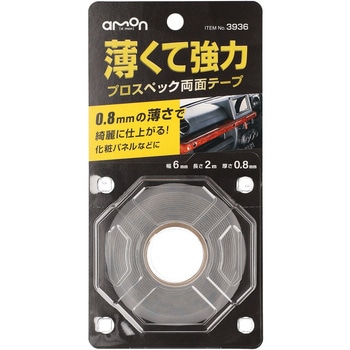 プロスペック両面テープ(薄くて強力) エーモン