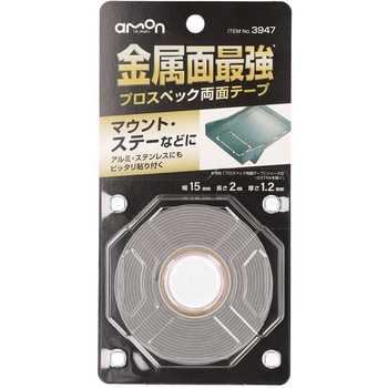プロスペック両面テープ(金属面最強) エーモン