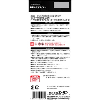 粘着強化プライマー エーモン