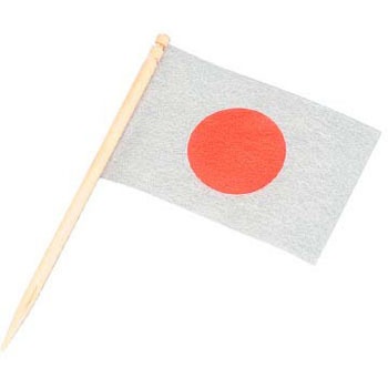 - ランチ旗 楊枝 EBM(江部松商事) 27846763