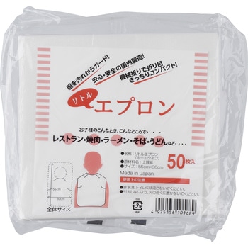 子供用紙エプロン リトルエプロン EBM