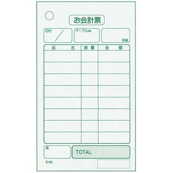 単式 会計伝票 EBM 会計票 【通販モノタロウ】