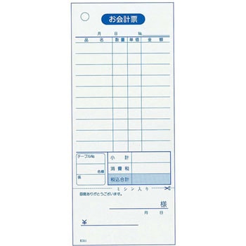 会計伝票 単式ミシン入り(領収書付) EBM