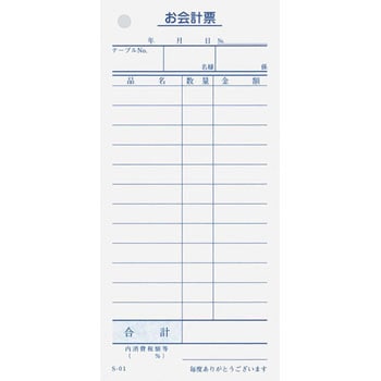 単式 会計伝票 EBM