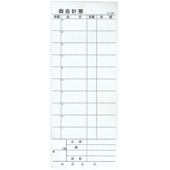 会計伝票 EBM