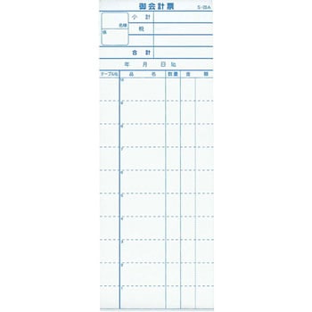 会計伝票 EBM
