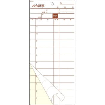 会計伝票 EBM