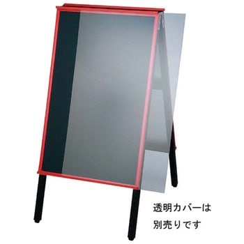 A型黒板アカエ チョーク EBM(江部松商事)