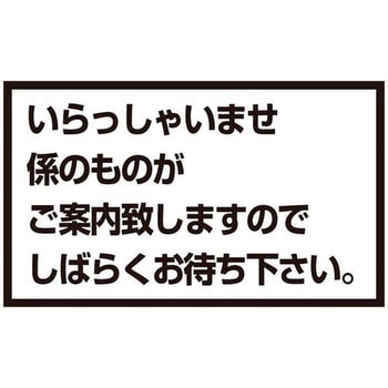 メッセージスタンド用プレート EBM
